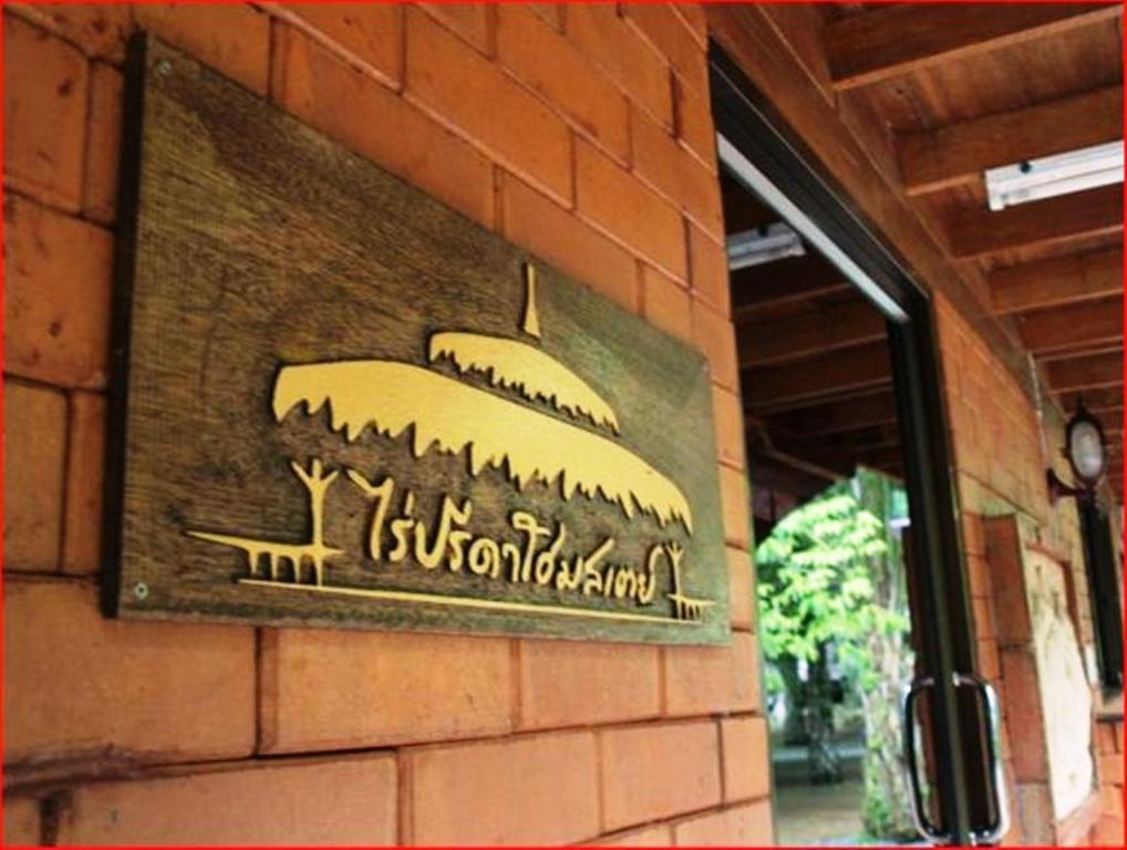 Rai Preda Homestay Ao Luk Luaran gambar